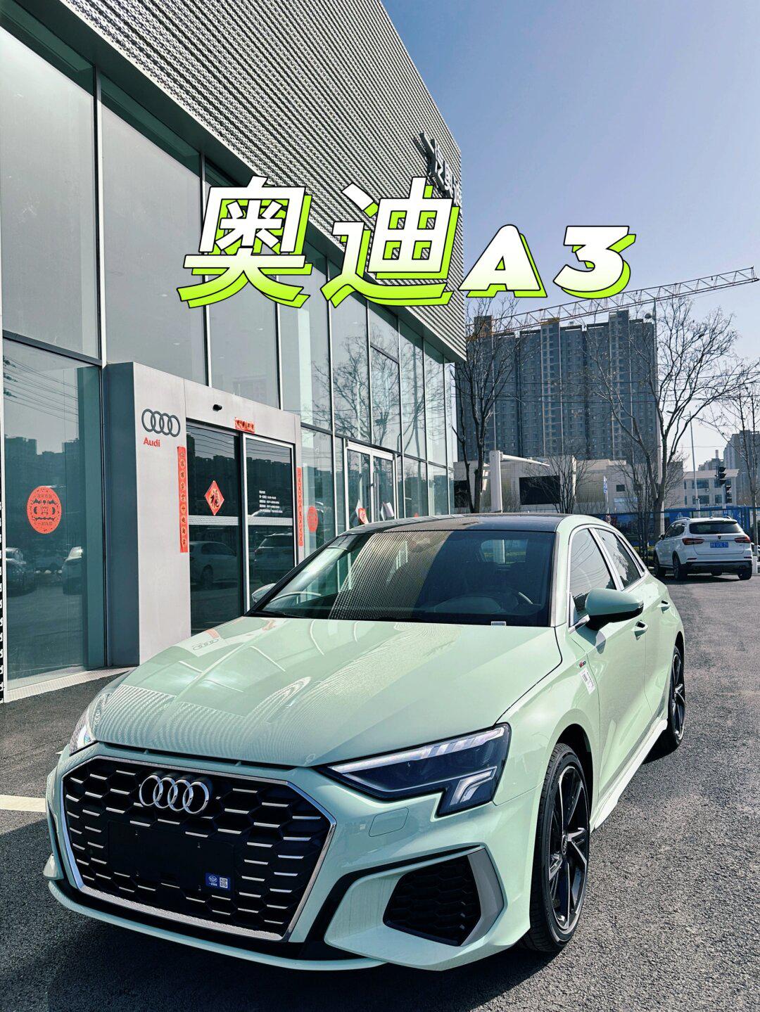 看了就爱上的颜色|奥迪a3 喀纳斯绿_奥迪a3社区_易车社区