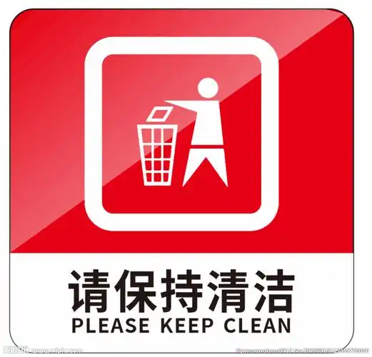 0像素格式:cdr(x4)颜色:cmyk40共享分×关 键 词:保持清洁 洁净卫