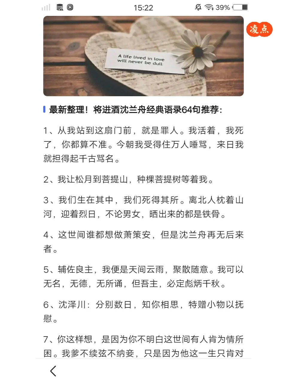 将进酒by唐九卿 沈兰舟经典语录