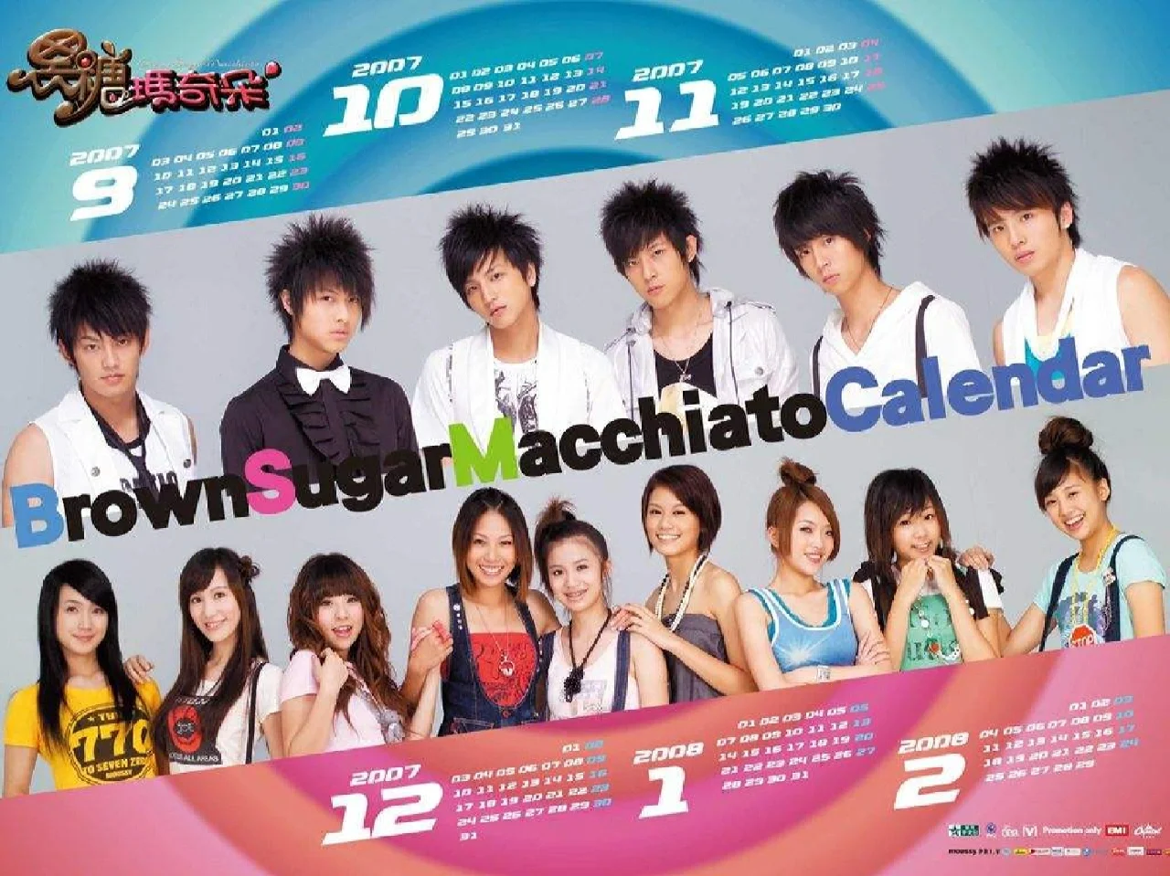 好剧推荐62黑糖玛奇朵