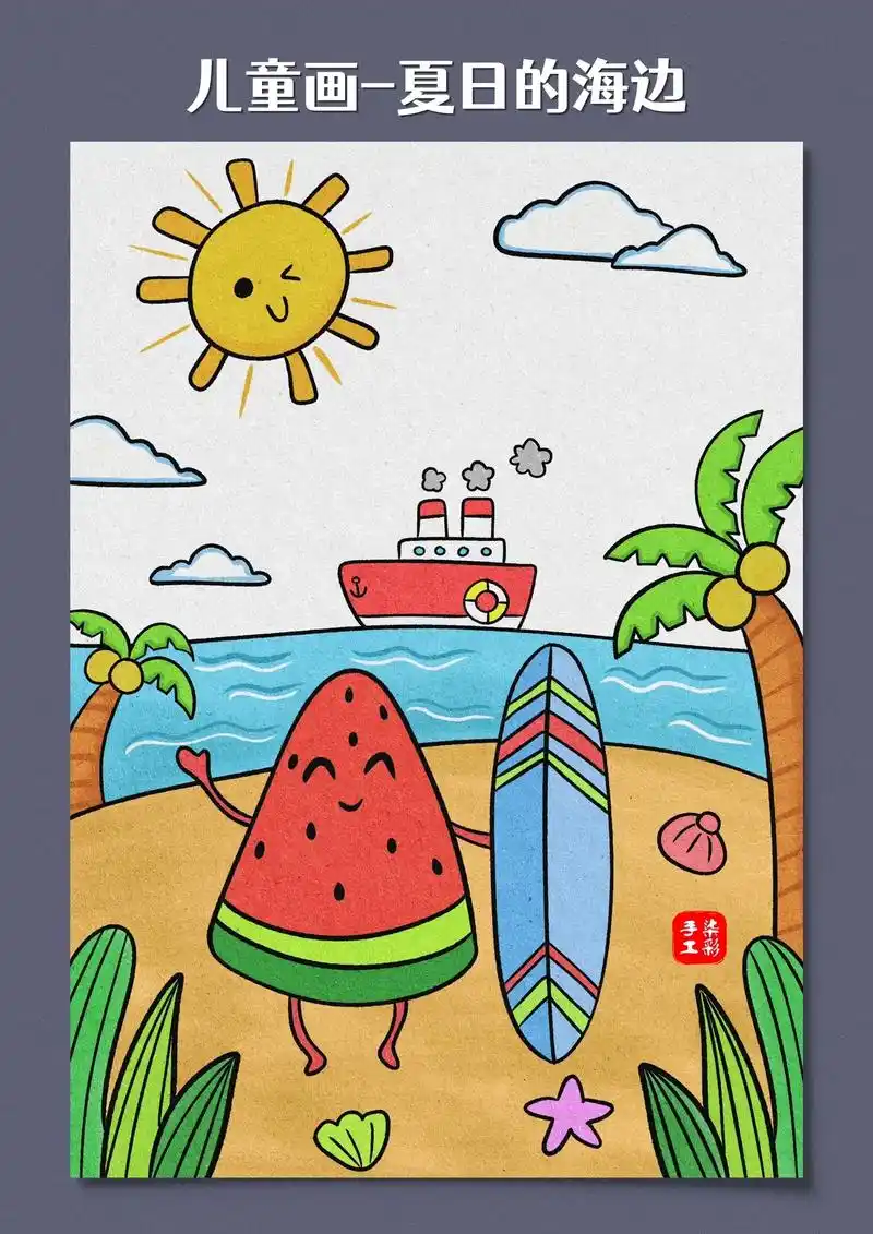 儿童画 #儿童绘画