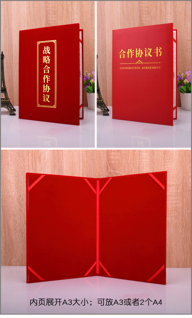 红绒布面加厚签约本签约仪式本战略合作协议书商务皮面a4签约书红色