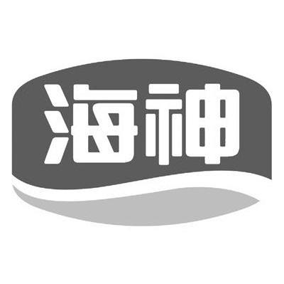 海神商标公告信息,商标公告第30类-路标网