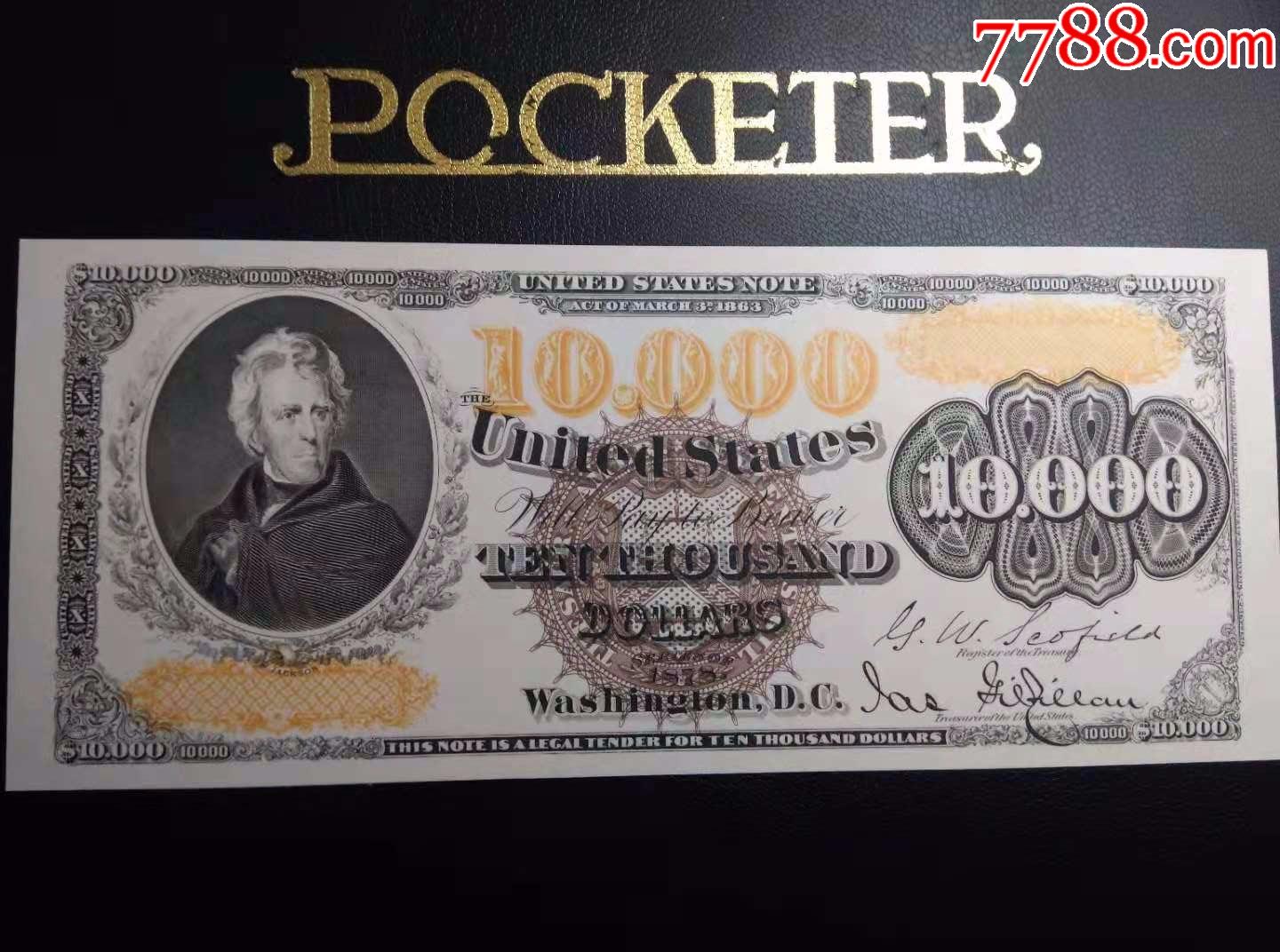 美国老美元纸币10000元雕刻版单面印样