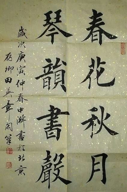 中国古代五种字体《五,楷书概述》