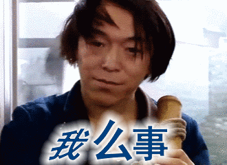 黄渤的搞笑动图文字表情包第二弹