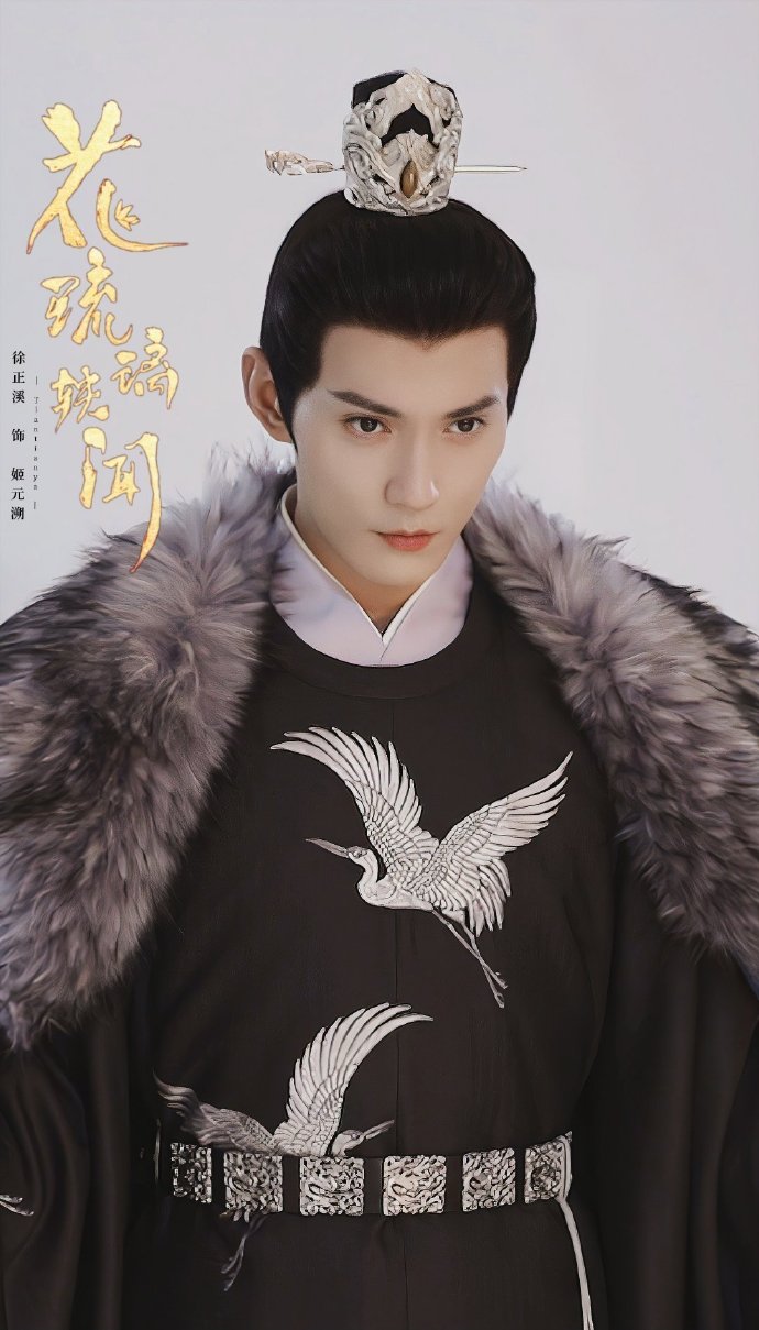 徐正溪还是人间适合你