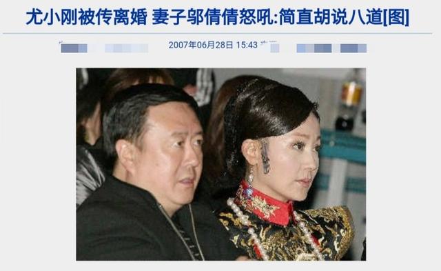 邬倩倩前夫尤小刚:两段婚姻无儿无女,第三任女友小他30岁