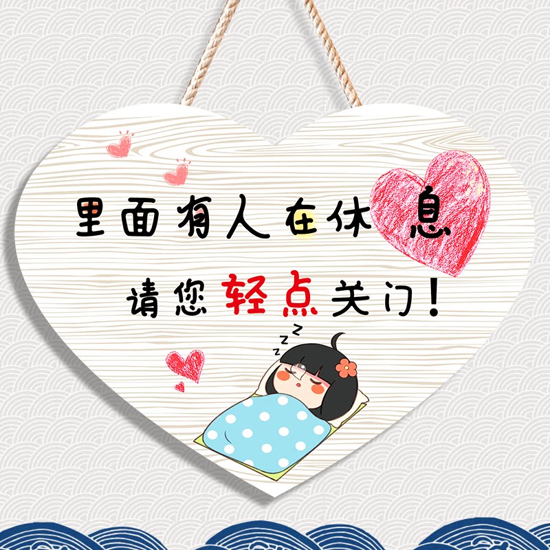 午休温馨提示宝宝休息中请勿打扰门挂牌 创意个性门牌牌子
