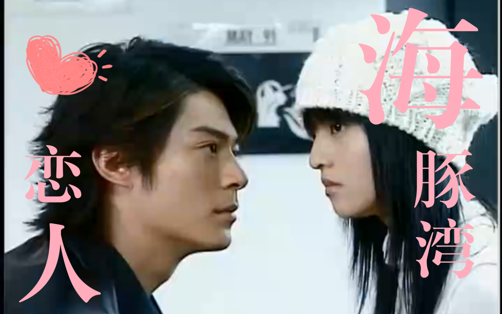 回忆向海豚湾恋人易天边钟小刚徐泽亚cut