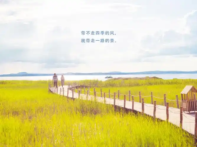 20句超温暖的旅行文案适合旅行时发朋友圈的句子