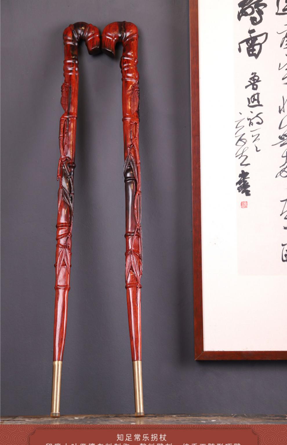 古珍絮旧知足常乐拐杖印度小叶紫檀木老人手杖木雕红木老年人红木质送
