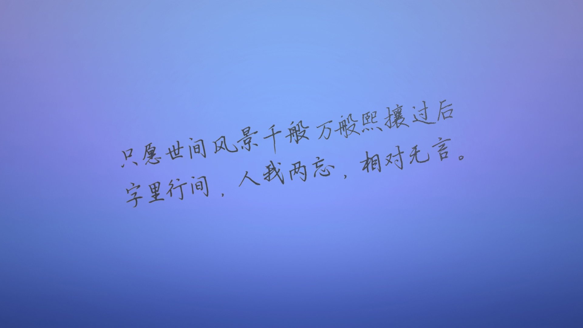 文字语录文字控壁纸11