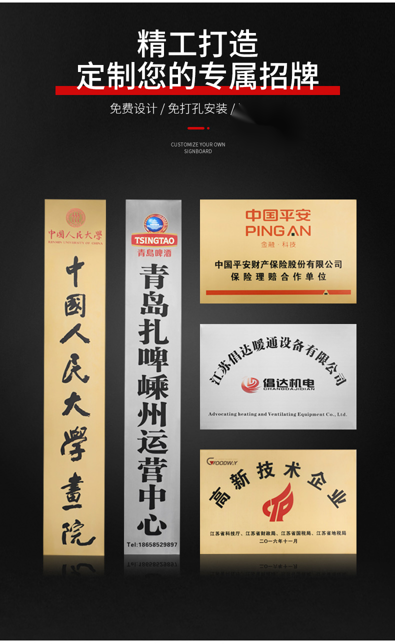 不锈钢广告牌公司门牌牌匾牌子招牌制作厂牌门头铜牌定做定制 40*200