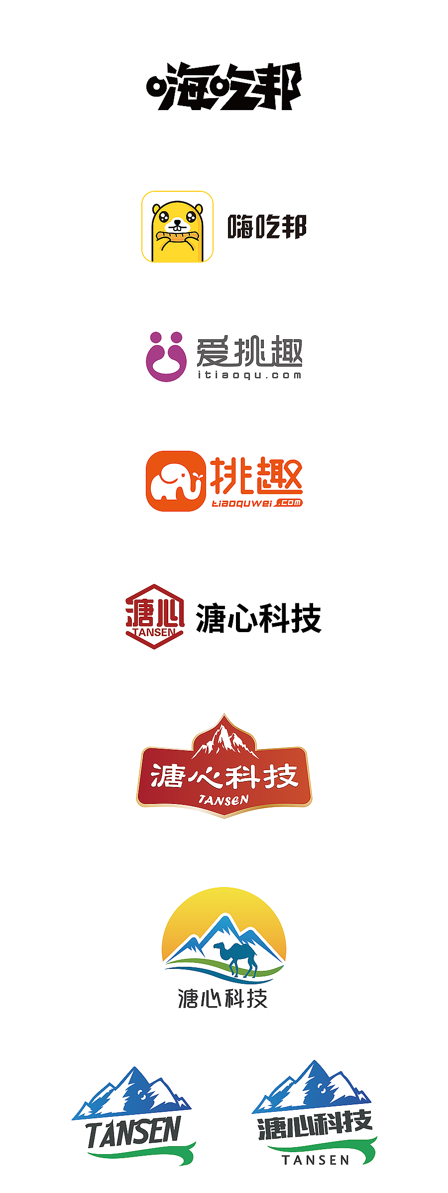 字体 商标 logo _babyis77-站酷zcool