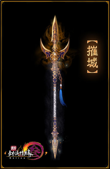 新剑网3八十级橙武原画全面曝光(中)