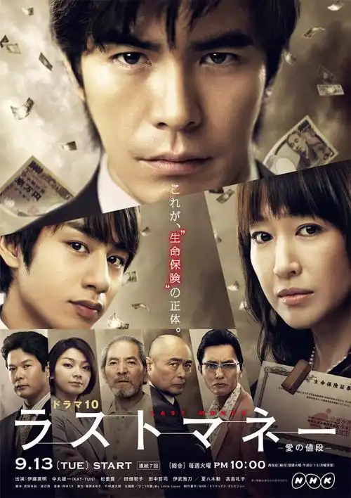 suddenly的相册-日剧官方竖版海报真的很难找