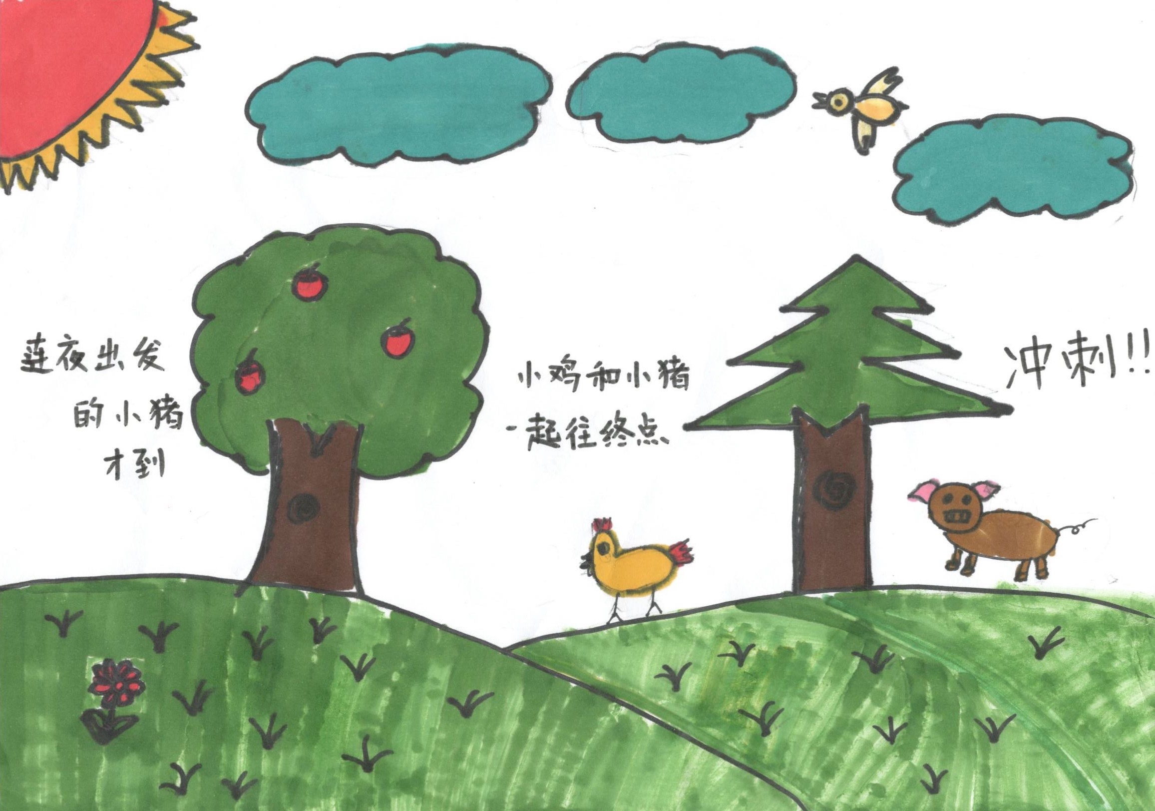 十二生肖儿童手绘绘本