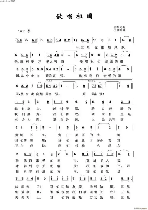 歌唱祖国祖国颂歌100首