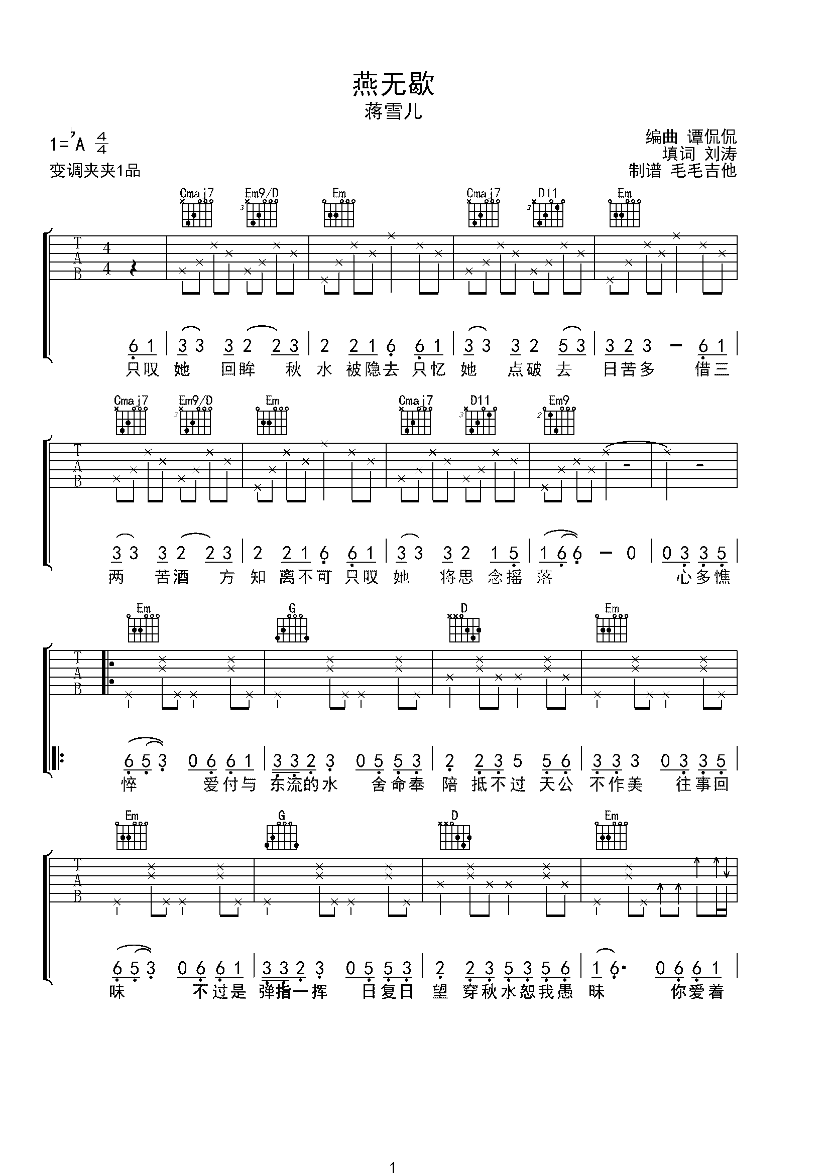 吉他谱 第1页