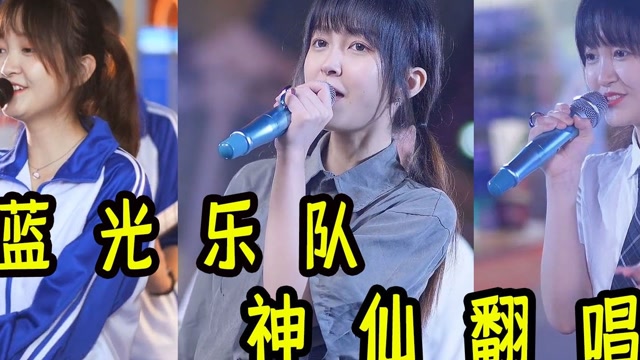 小朋友现场点歌大田后生仔差点难倒蓝光乐队的主唱周筠小姐姐