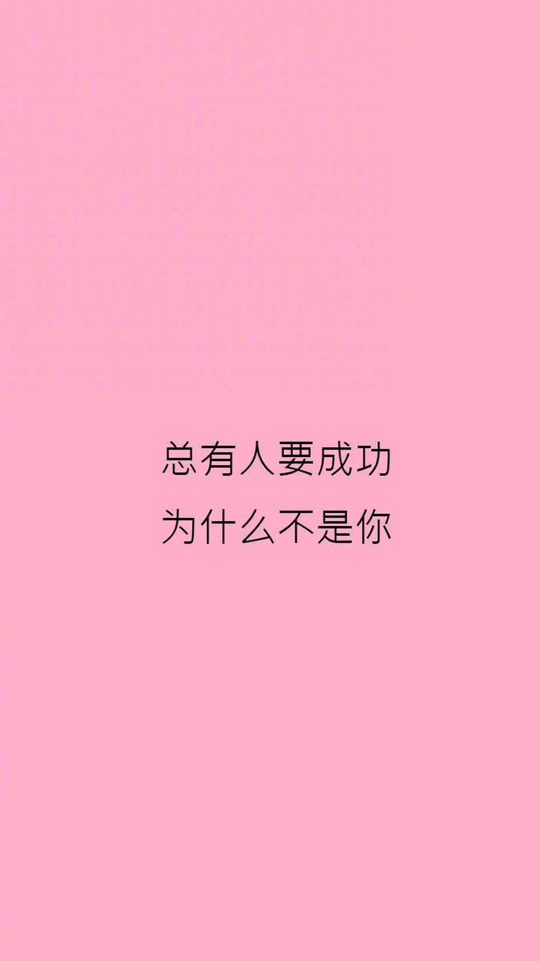励志篇语录