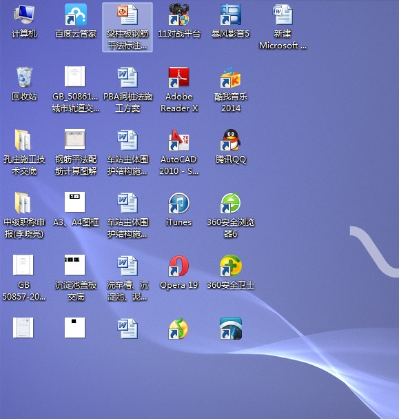 电脑桌面图标都这样排列了怎么复原?