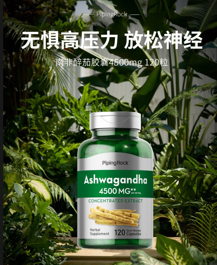 朴诺南非醉茄胶囊120粒大人好心情放松神经大脑营养记忆疲劳