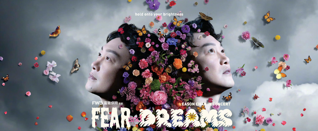 2023陈奕迅广州演唱会_音乐_eason_海报