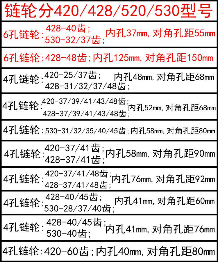 摩托车提速改装大链轮齿轮盘省油节油器420 428 520 530链条牙盘—链
