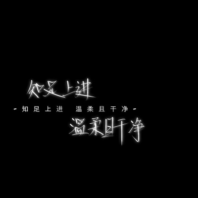 优质qq玩网手写背景图 干净_文字图片_我要个性网