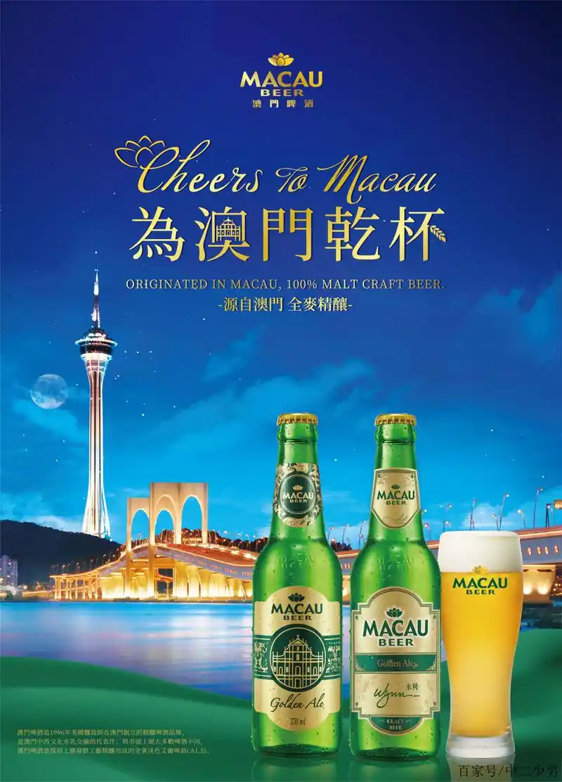 恋爱巷澳门啤酒-恋爱与啤酒撞了个满怀