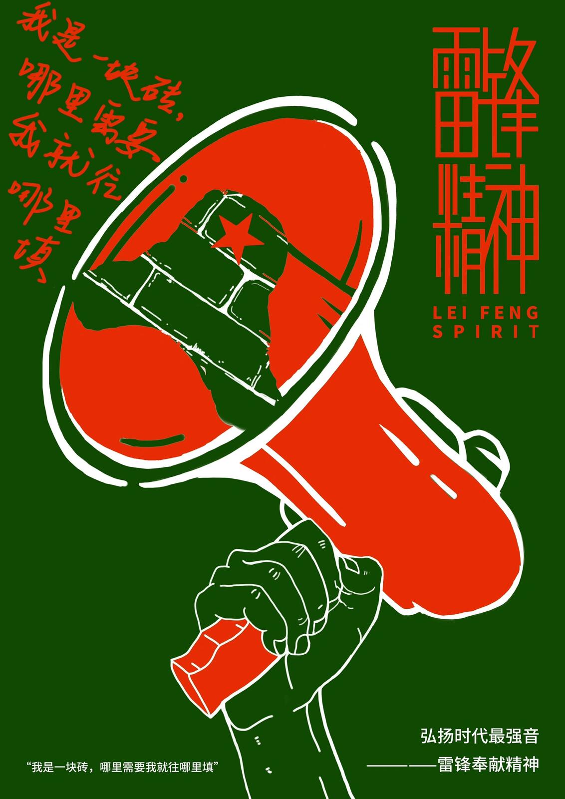 好在有设计|公益海报获奖作品 附创意解析