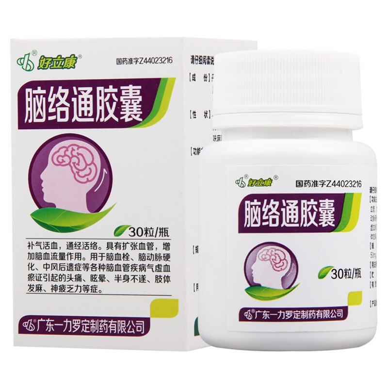 好立康脑络通胶囊05g30粒1瓶盒视频