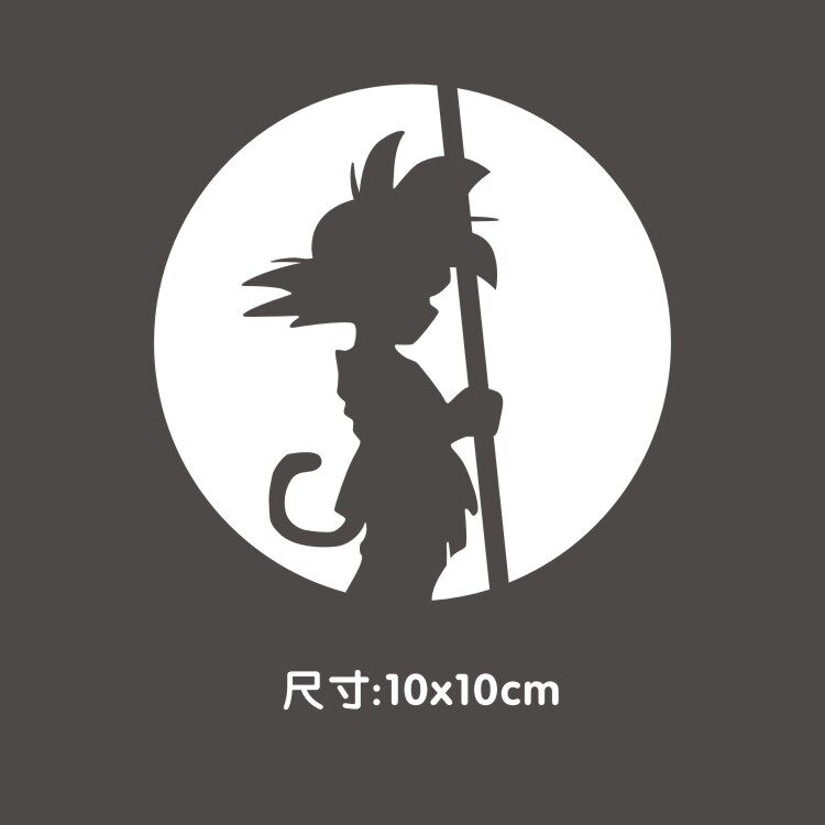 七龙珠孙悟空圆形镂空汽车电动车改装创意装饰车贴汽车装饰贴