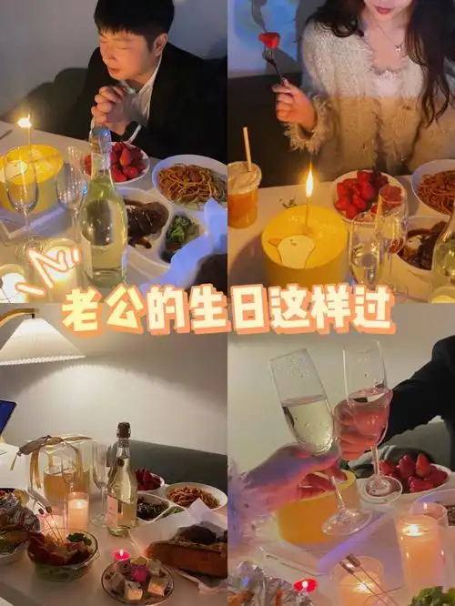 老公生日惊喜在家做高颜值又浪漫烛光晚餐