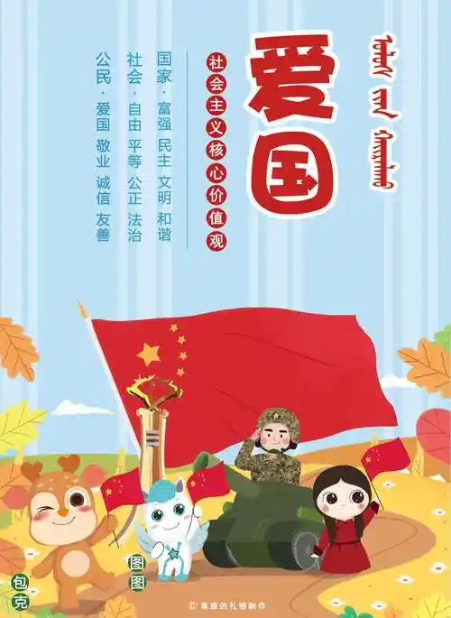 公益广告87654321国务院互联网督查征集全面贯彻落实中央民族工作会议