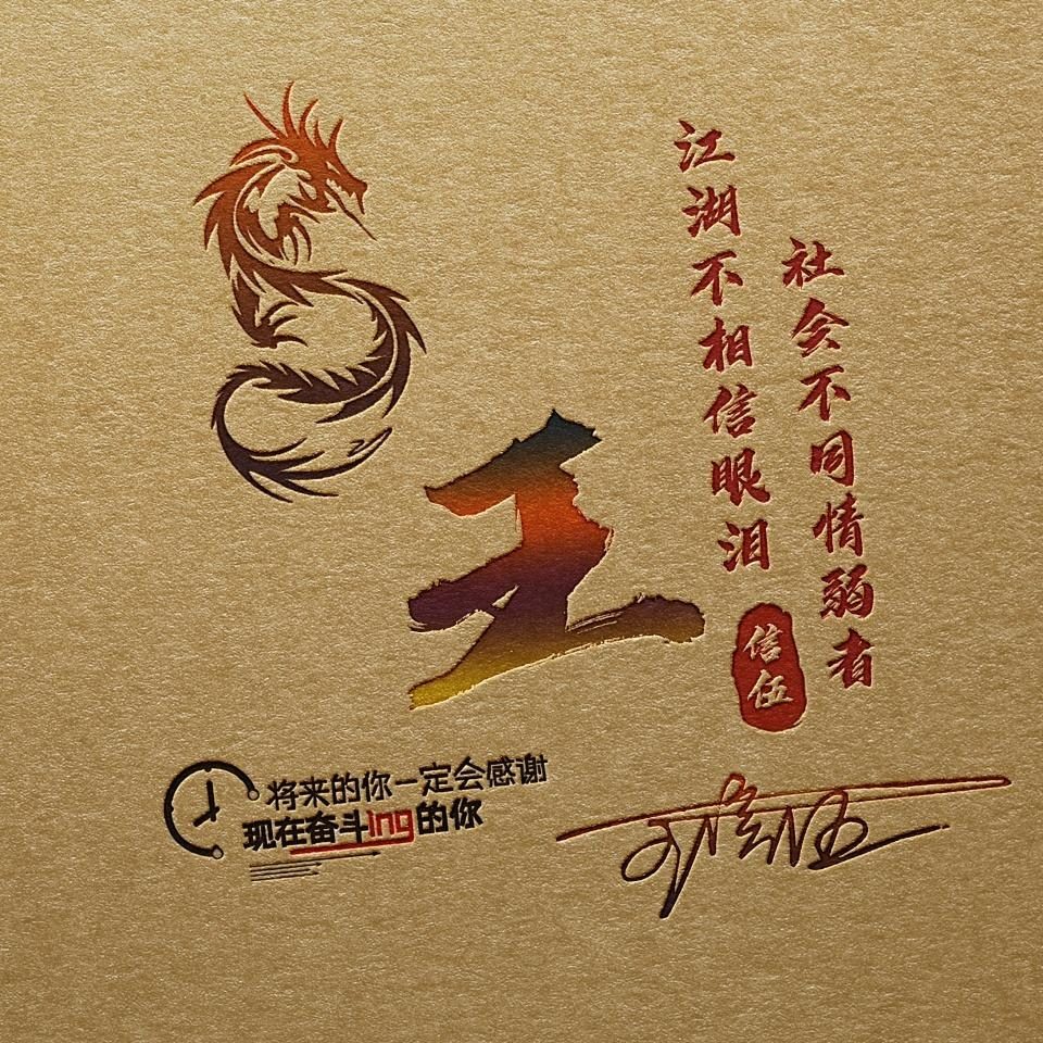 你的微信头像该换了,2023天道酬勤3d金属商务个性签名头像,请查收_时