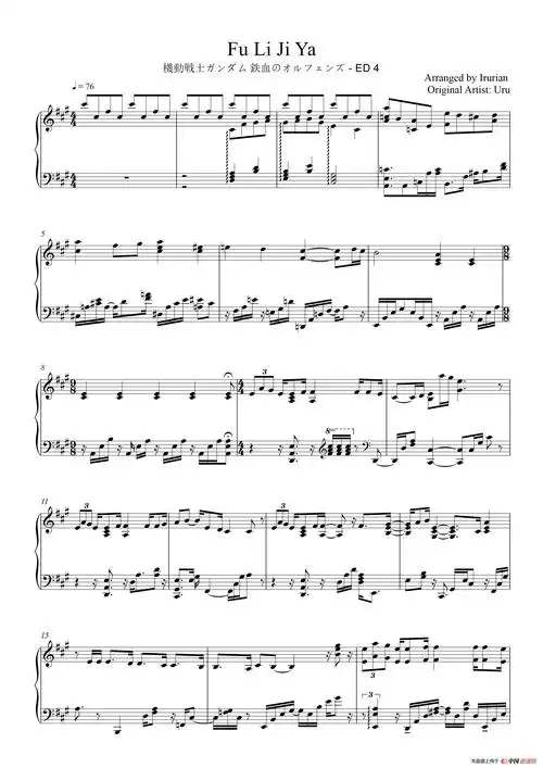 首页 简谱 小苍兰 ( fu li ji ya )   半成谱 >(机动戦士ガンダム 鉄