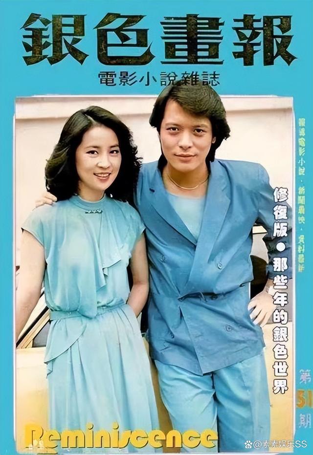 林青霞追忆刘文正:一直很怀念他,他是难得最有魅力的歌星