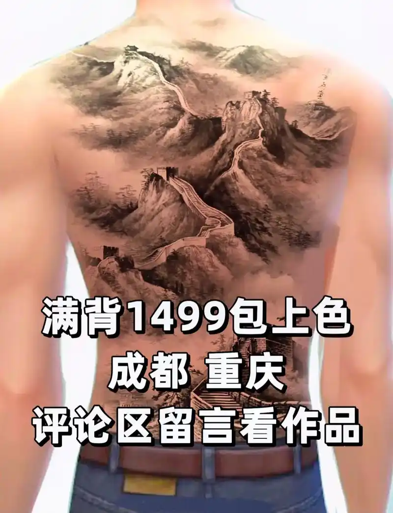 一组山水满背图案分享,水的部份代表财源, - 抖音