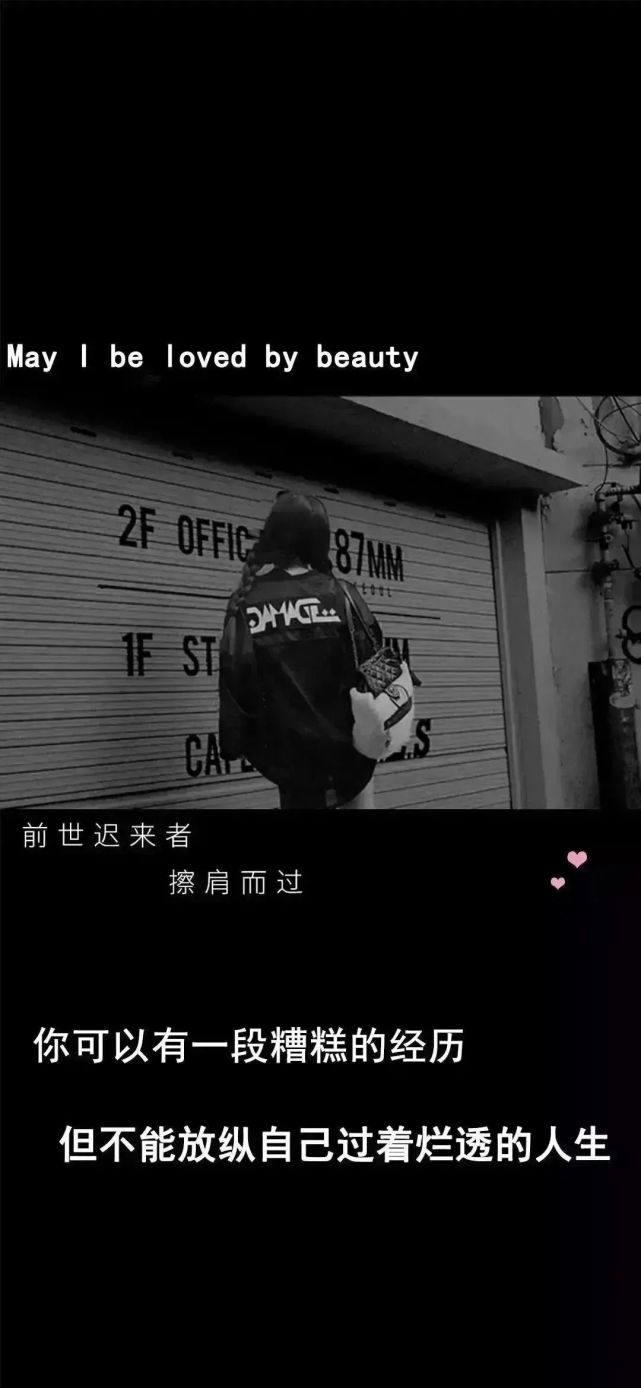 壁纸|抖音比较火的文字壁纸