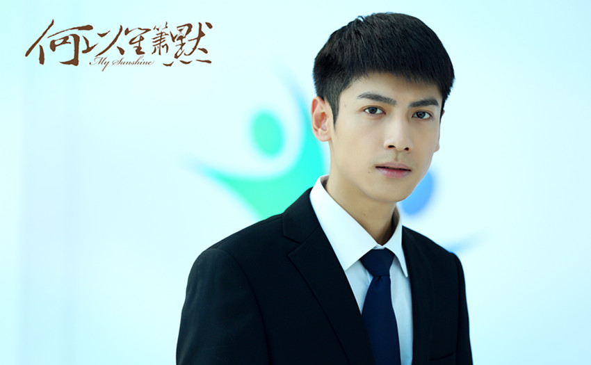 《何以》完美收官 小何以琛罗云熙获封"国民学长"