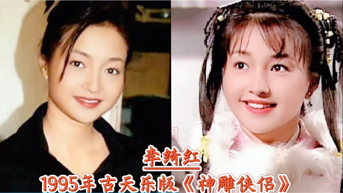 《神雕侠侣》中,郭襄这一角色由新加坡四美之一的林湘萍扮演,虽然名气