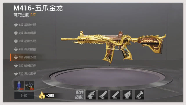 和平精英m4哪款皮肤最受欢迎魔法学院上榜五爪金龙暂时领先