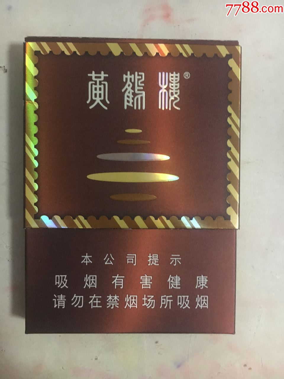 元黄鹤楼硬问道80元黄鹤楼软漫天游100元目前黄鹤楼香烟旗下品种众多