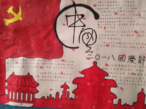 新密的红色文化手抄报 红色文化手抄报