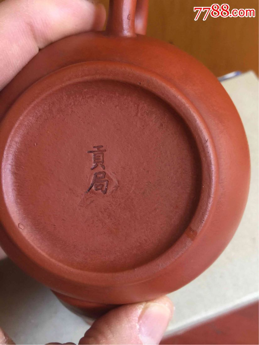 贡局-au16700930-紫砂壶-加价-7788pm