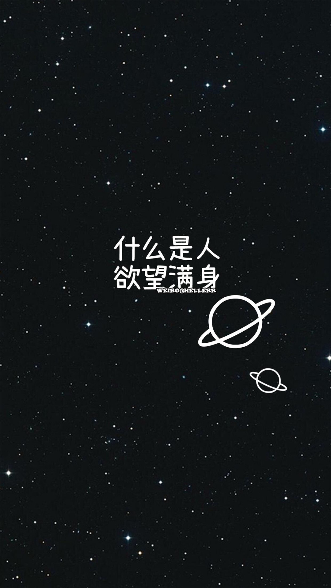 简约黑色系文字高清手机壁纸