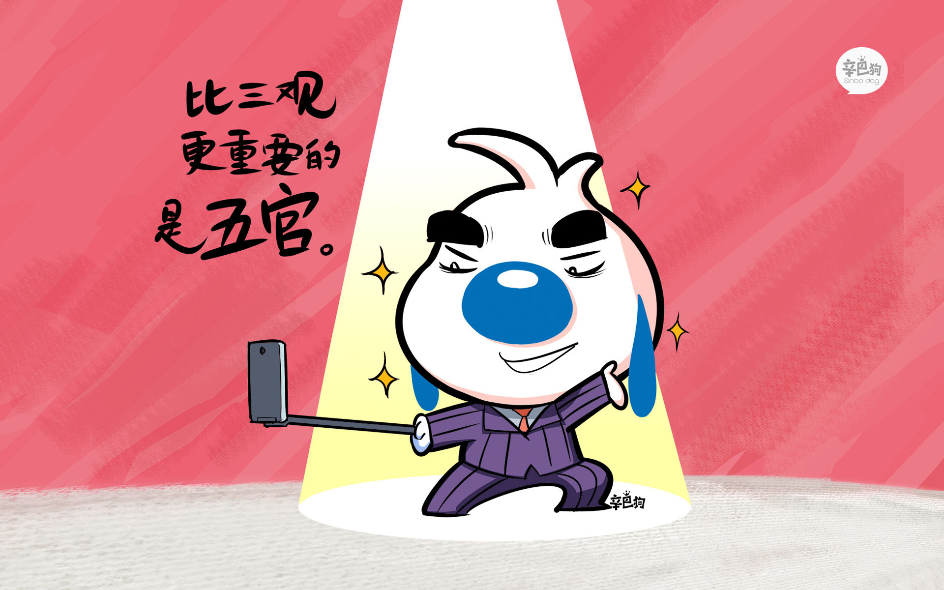 辛巴狗神经文字语录搞笑卡通高清桌面壁纸高清大图预览1920x1080_大陆